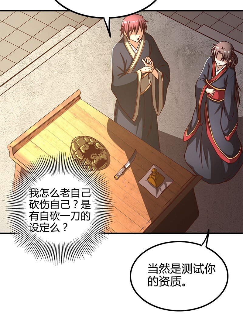 战国千年韩漫全集-11 下士之礼无删减无遮挡章节图片 