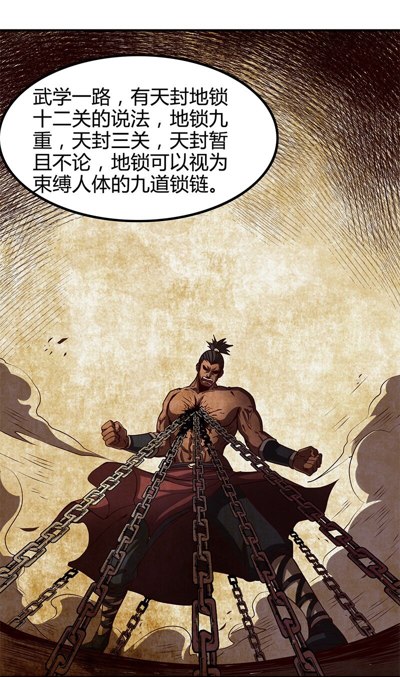 战国千年韩漫全集-11 下士之礼无删减无遮挡章节图片 