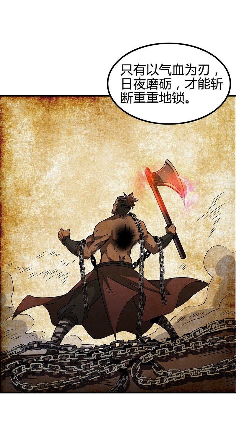 战国千年韩漫全集-11 下士之礼无删减无遮挡章节图片 