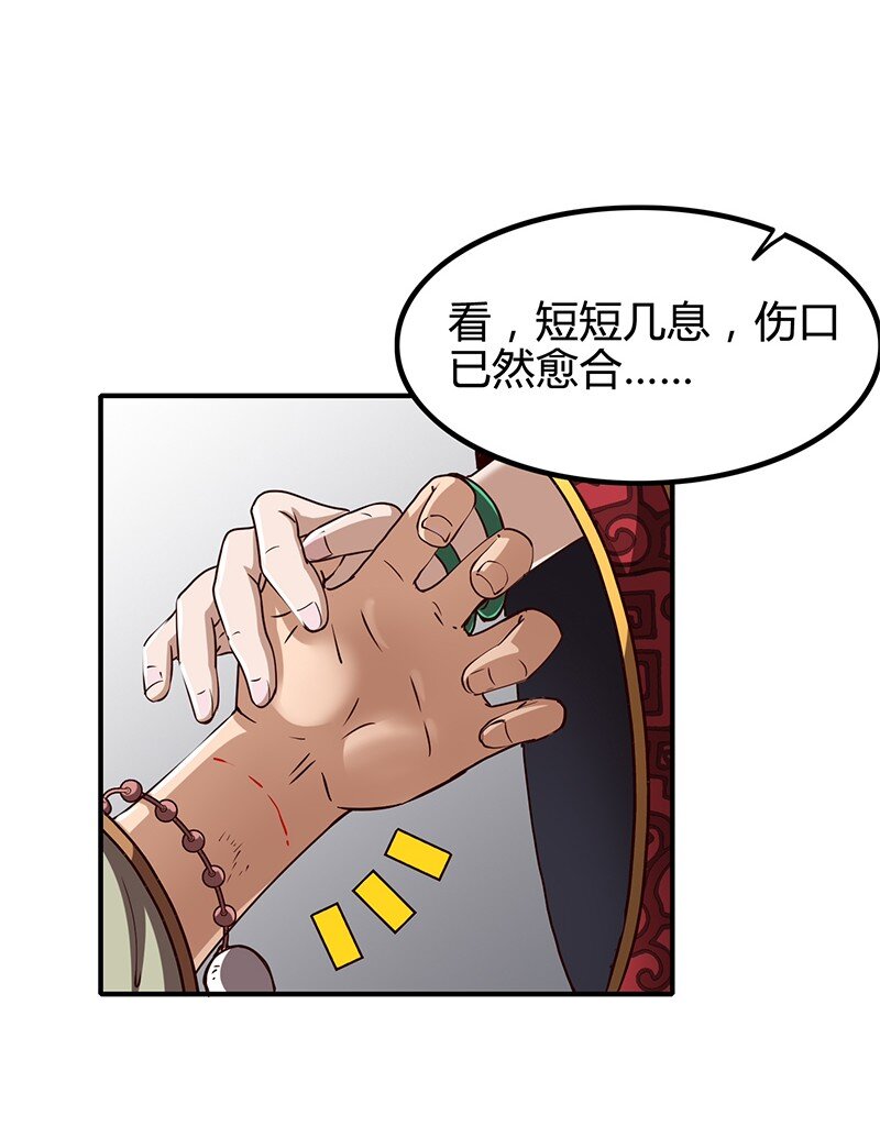 战国千年韩漫全集-11 下士之礼无删减无遮挡章节图片 