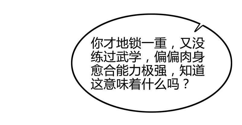战国千年韩漫全集-11 下士之礼无删减无遮挡章节图片 