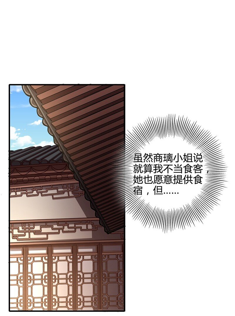 战国千年韩漫全集-11 下士之礼无删减无遮挡章节图片 
