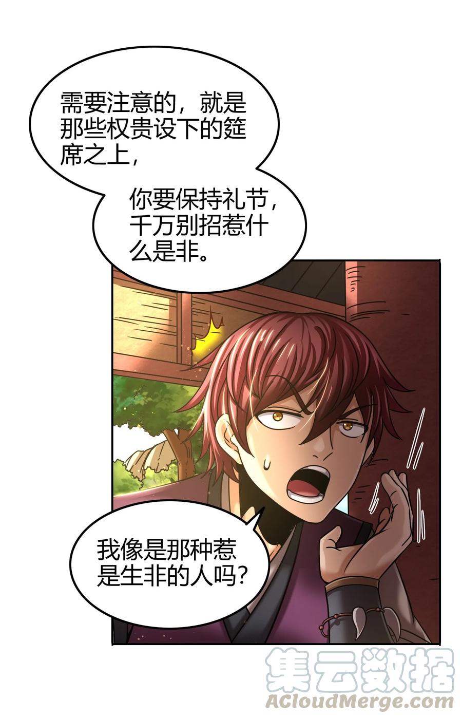 战国千年韩漫全集-100 我的一个公主朋友无删减无遮挡章节图片 