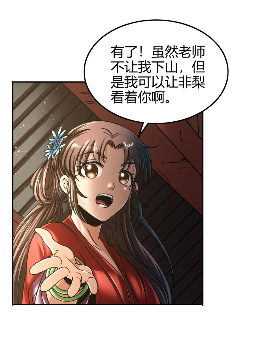 战国千年韩漫全集-100 我的一个公主朋友无删减无遮挡章节图片 