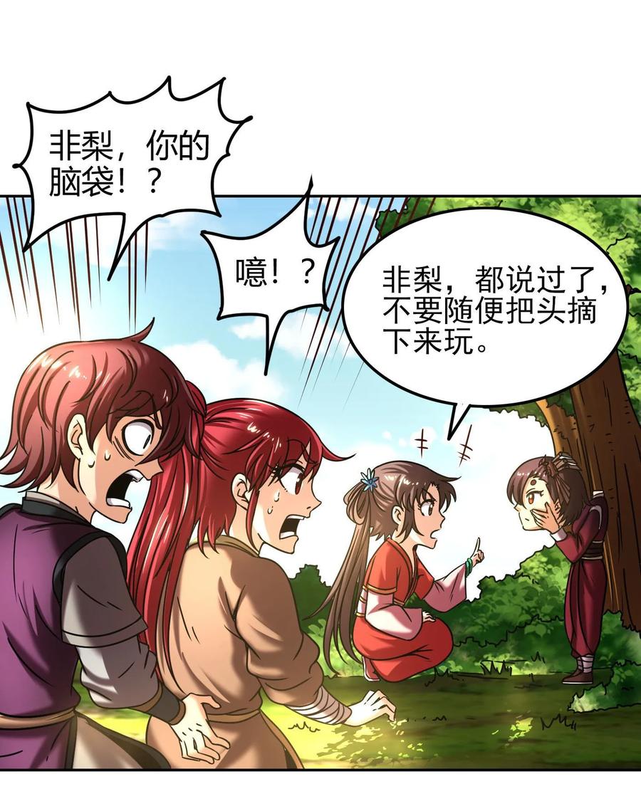 战国千年韩漫全集-100 我的一个公主朋友无删减无遮挡章节图片 