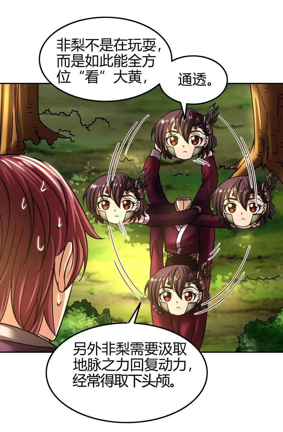 战国千年韩漫全集-100 我的一个公主朋友无删减无遮挡章节图片 
