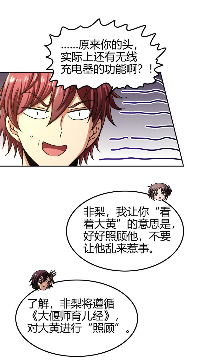 战国千年韩漫全集-100 我的一个公主朋友无删减无遮挡章节图片 