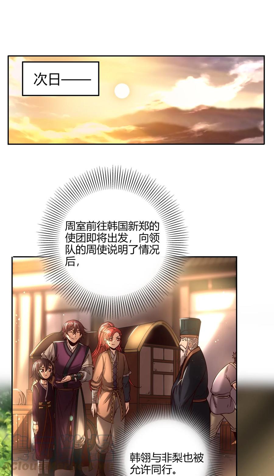 战国千年韩漫全集-100 我的一个公主朋友无删减无遮挡章节图片 