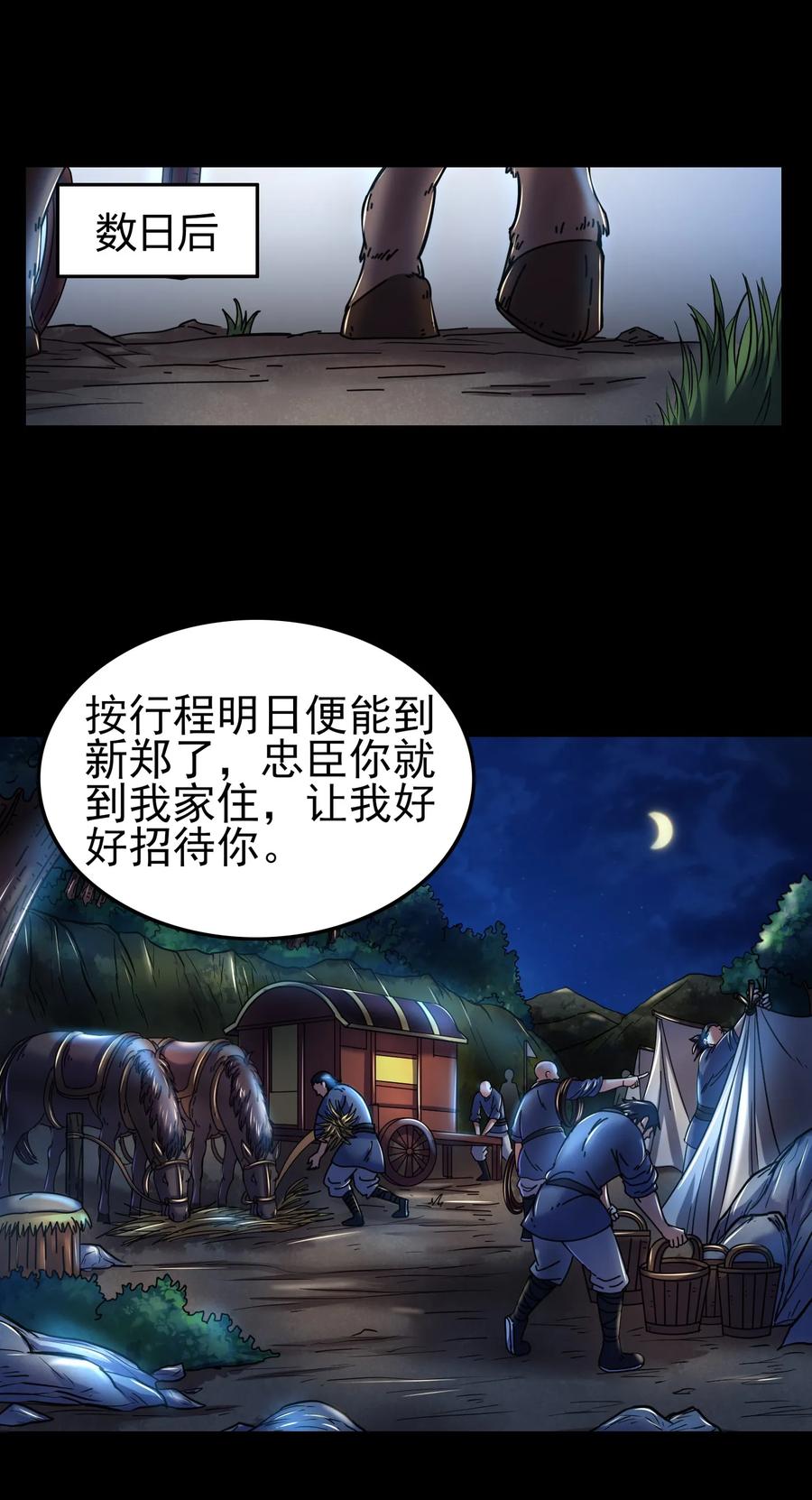 战国千年韩漫全集-100 我的一个公主朋友无删减无遮挡章节图片 