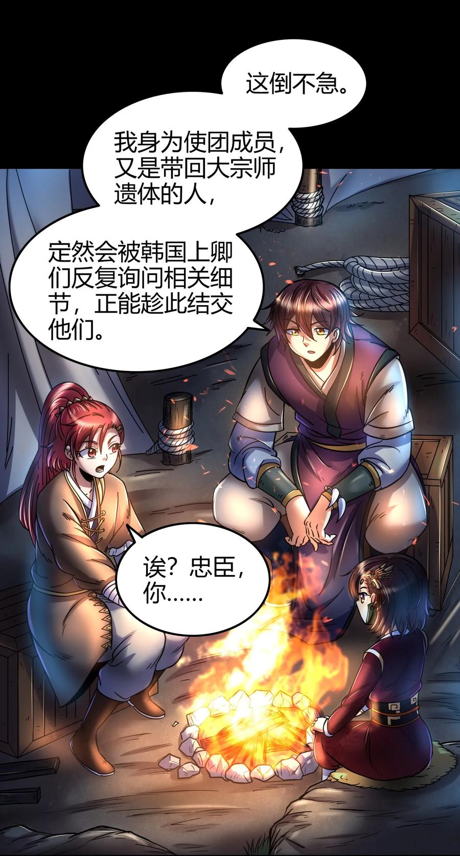 战国千年韩漫全集-100 我的一个公主朋友无删减无遮挡章节图片 