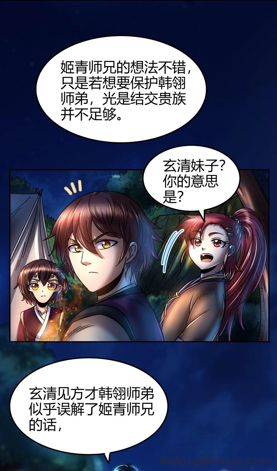 战国千年韩漫全集-100 我的一个公主朋友无删减无遮挡章节图片 