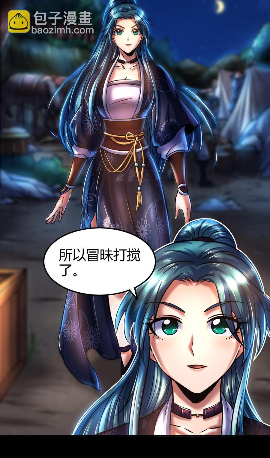 战国千年韩漫全集-100 我的一个公主朋友无删减无遮挡章节图片 