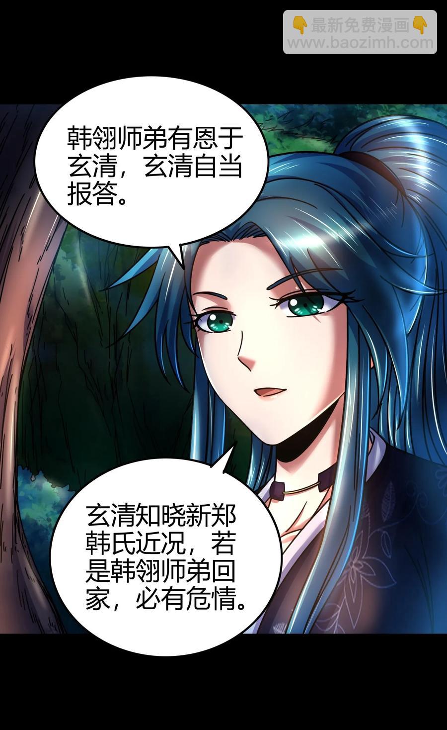 战国千年韩漫全集-100 我的一个公主朋友无删减无遮挡章节图片 