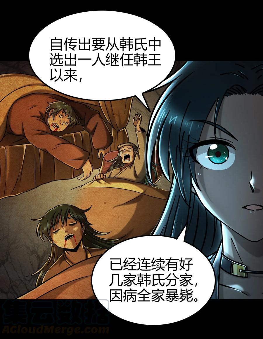 战国千年韩漫全集-100 我的一个公主朋友无删减无遮挡章节图片 