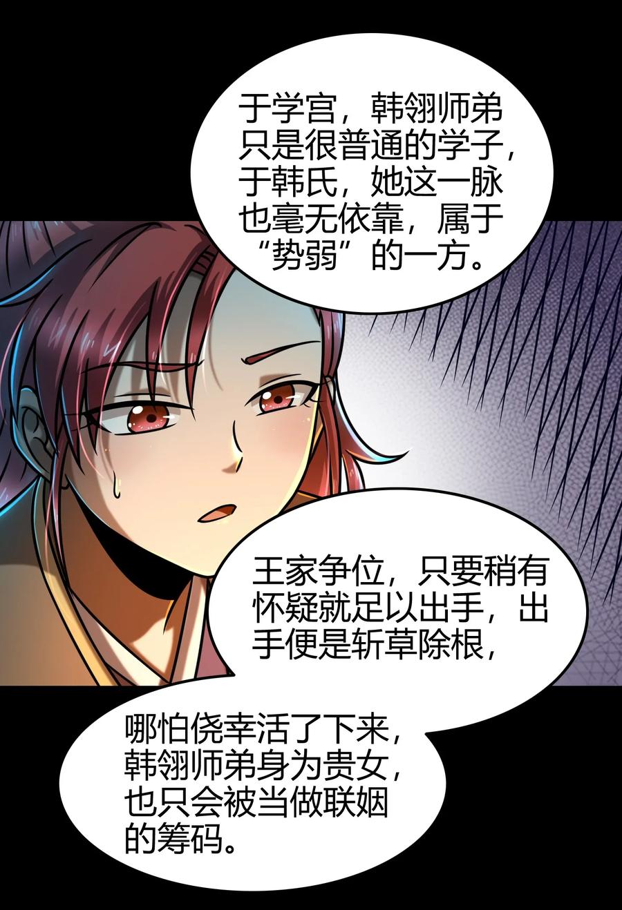 战国千年韩漫全集-100 我的一个公主朋友无删减无遮挡章节图片 