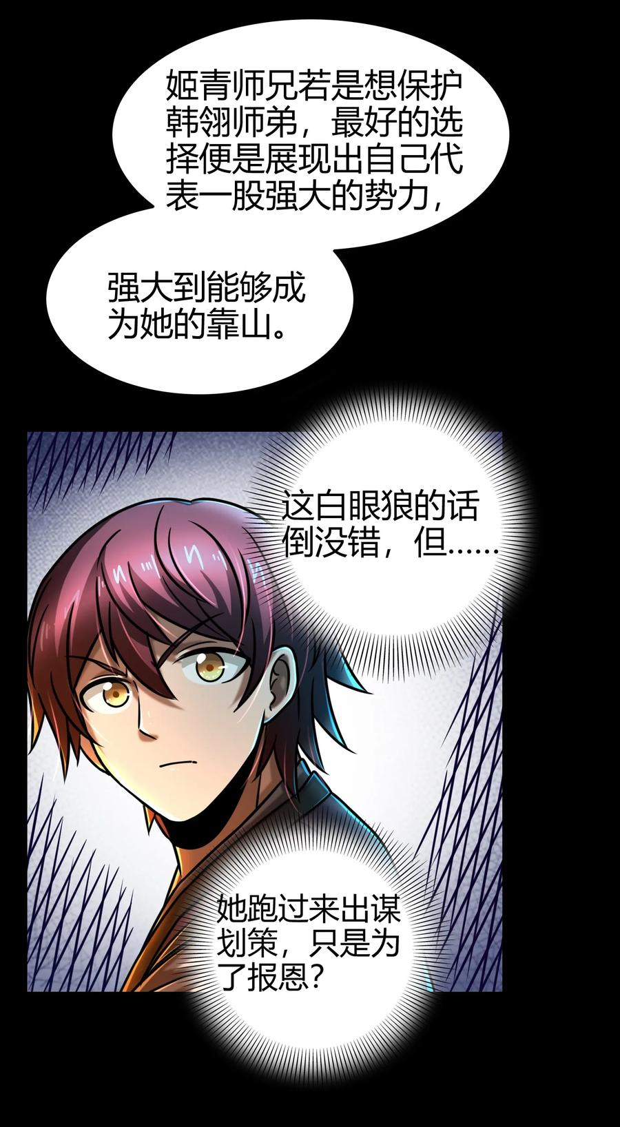 战国千年韩漫全集-100 我的一个公主朋友无删减无遮挡章节图片 