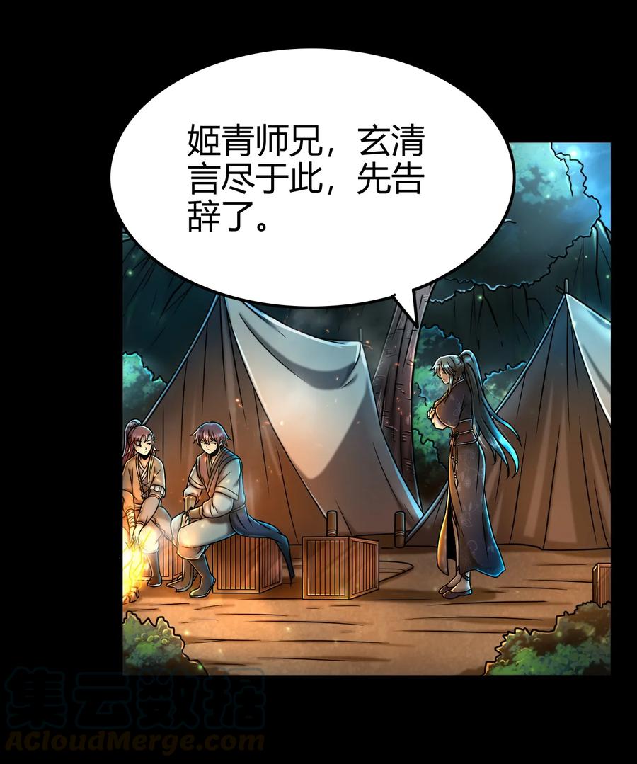 战国千年韩漫全集-100 我的一个公主朋友无删减无遮挡章节图片 