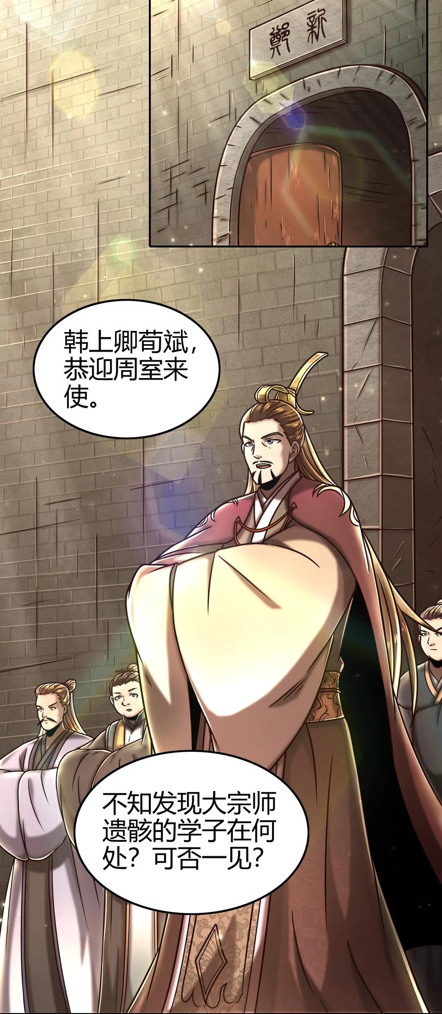 战国千年韩漫全集-100 我的一个公主朋友无删减无遮挡章节图片 