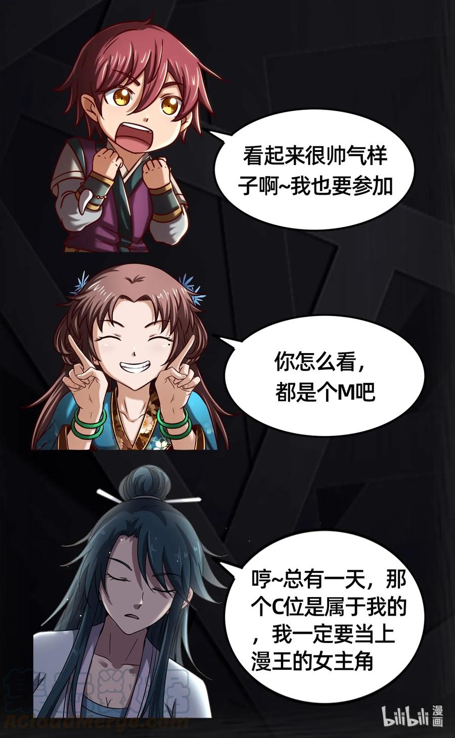 战国千年韩漫全集-100 我的一个公主朋友无删减无遮挡章节图片 