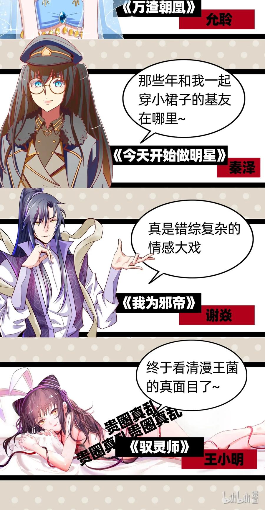 战国千年韩漫全集-100 我的一个公主朋友无删减无遮挡章节图片 