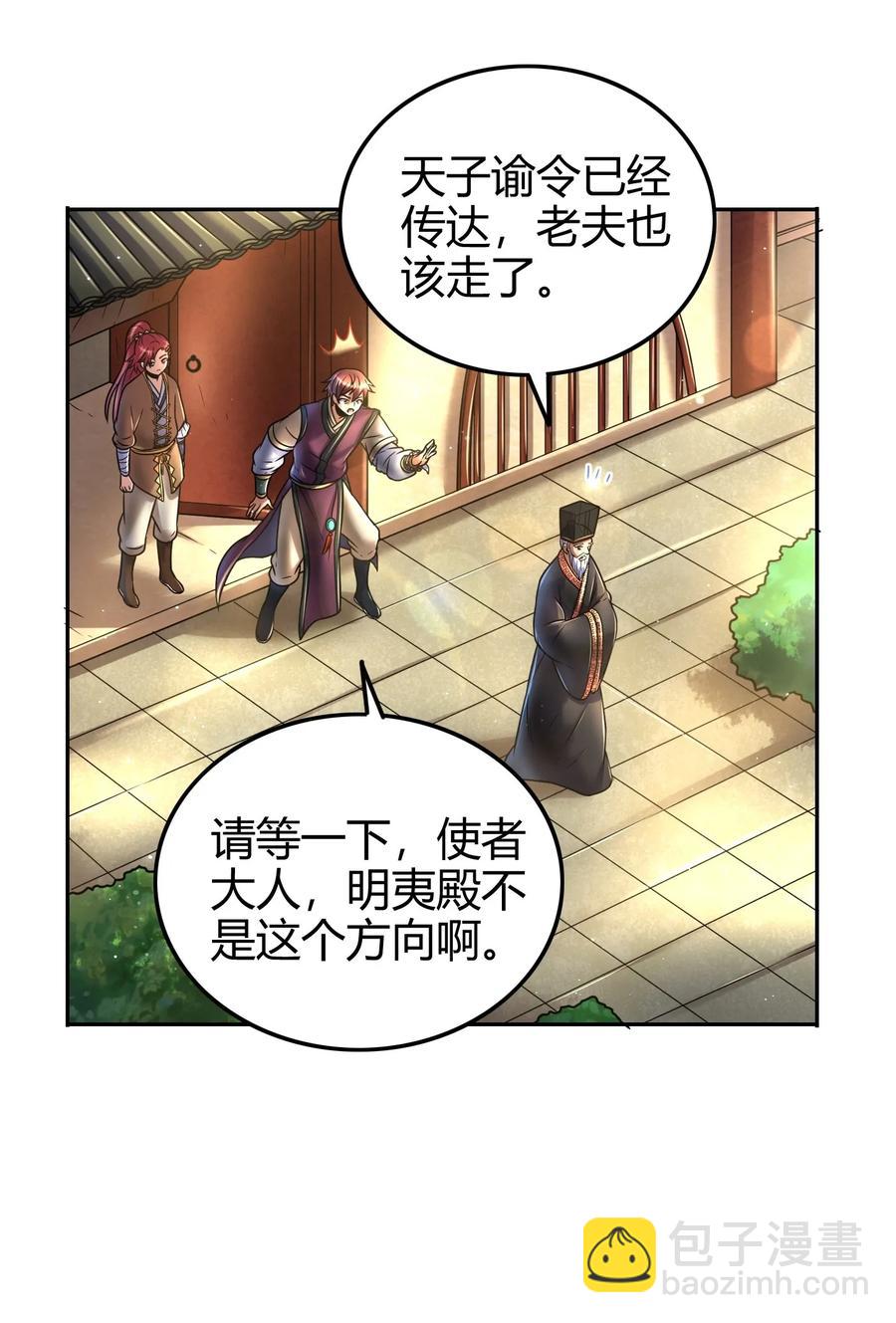 战国千年韩漫全集-100 我的一个公主朋友无删减无遮挡章节图片 