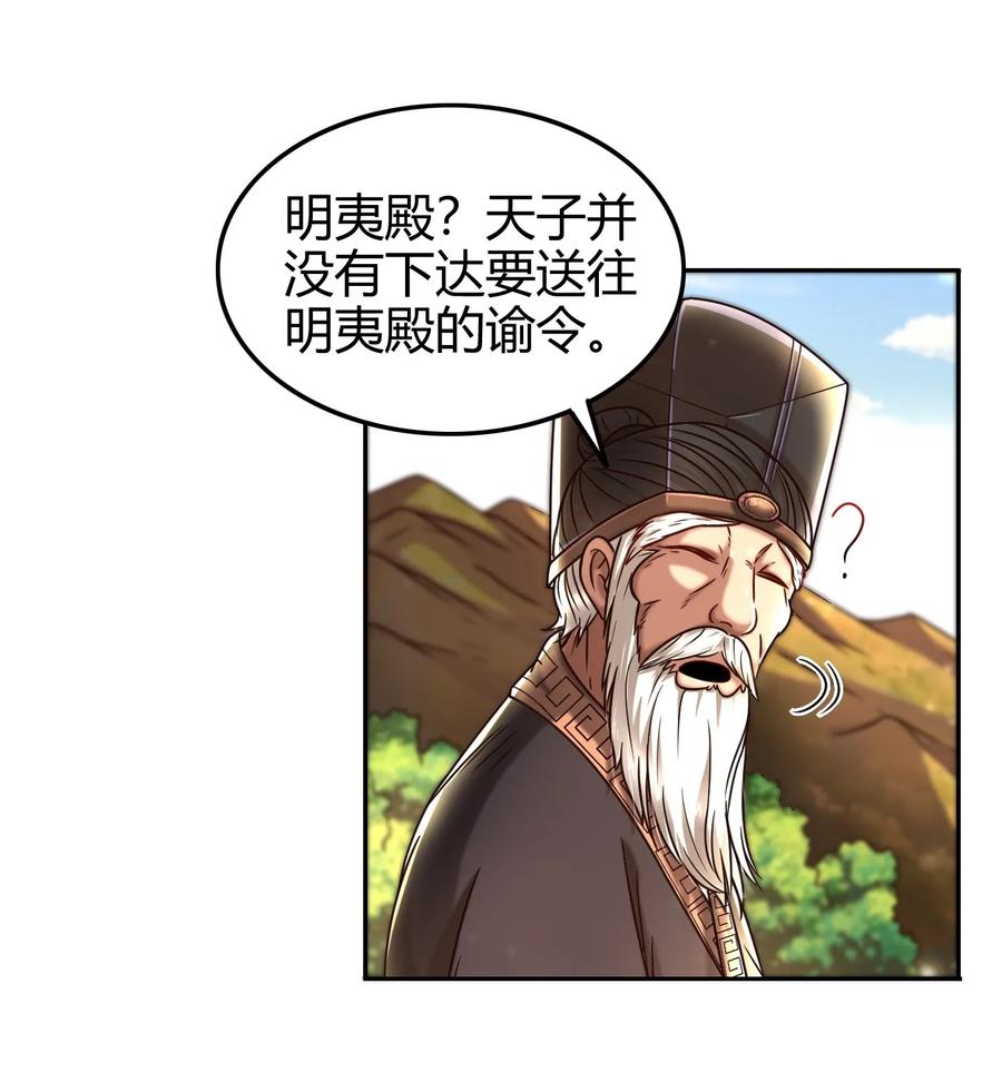 战国千年韩漫全集-100 我的一个公主朋友无删减无遮挡章节图片 