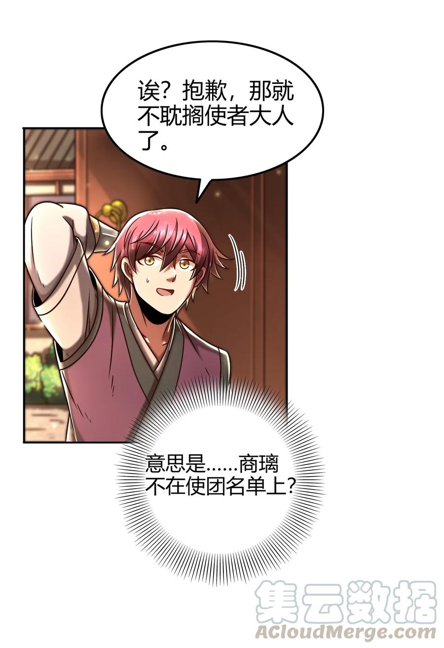 战国千年韩漫全集-100 我的一个公主朋友无删减无遮挡章节图片 