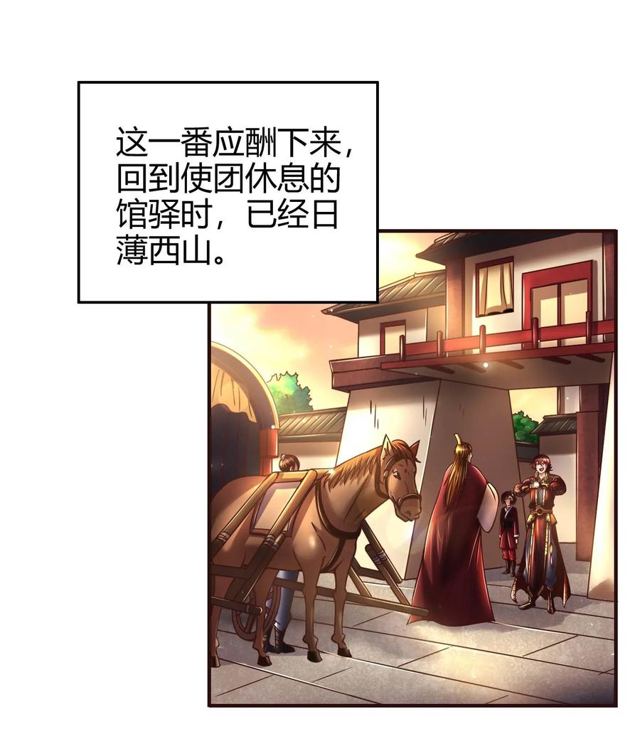 战国千年韩漫全集-101 拉虎皮扯大旗无删减无遮挡章节图片 