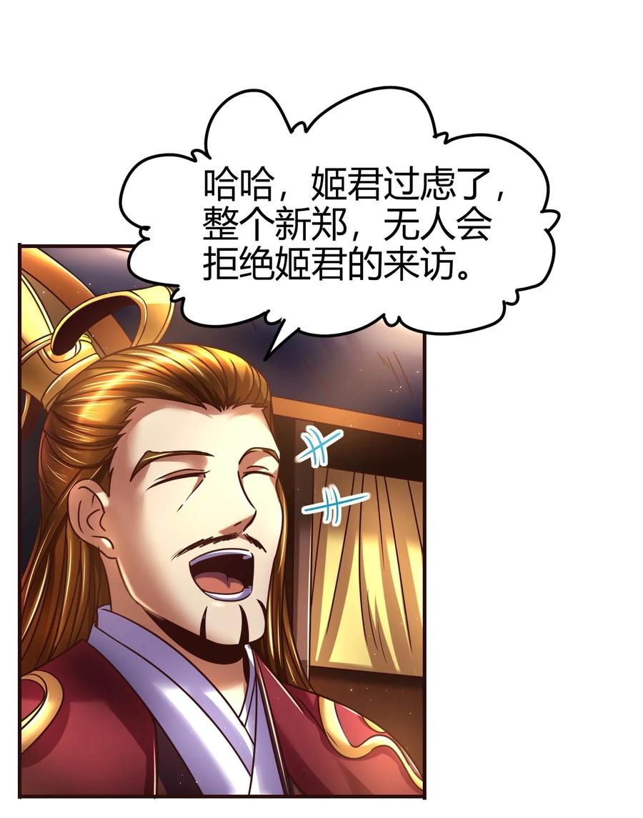 战国千年韩漫全集-101 拉虎皮扯大旗无删减无遮挡章节图片 
