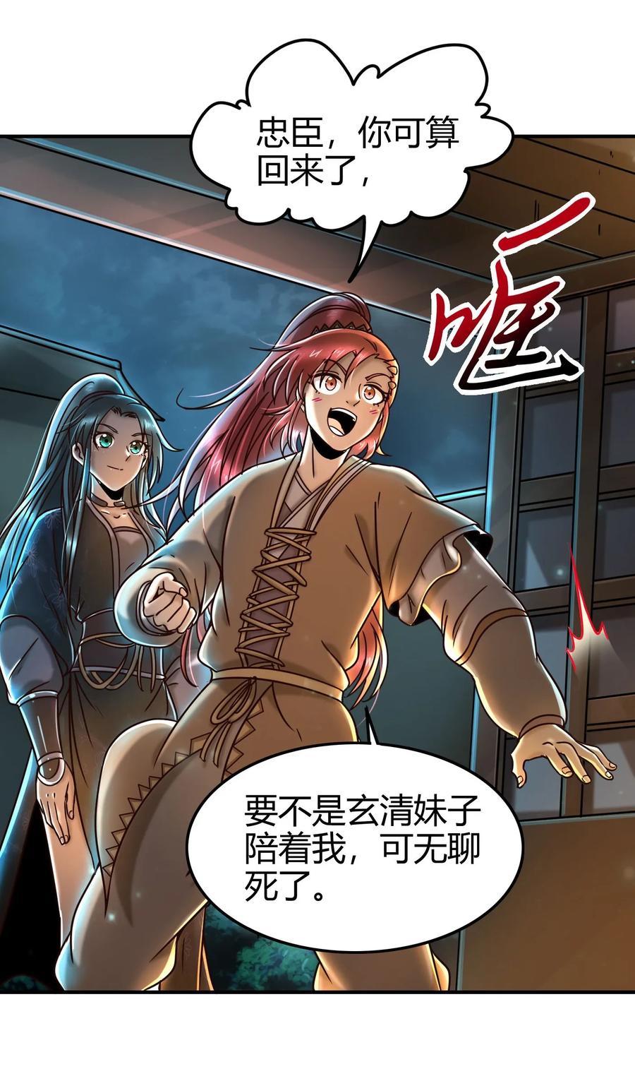 战国千年韩漫全集-101 拉虎皮扯大旗无删减无遮挡章节图片 