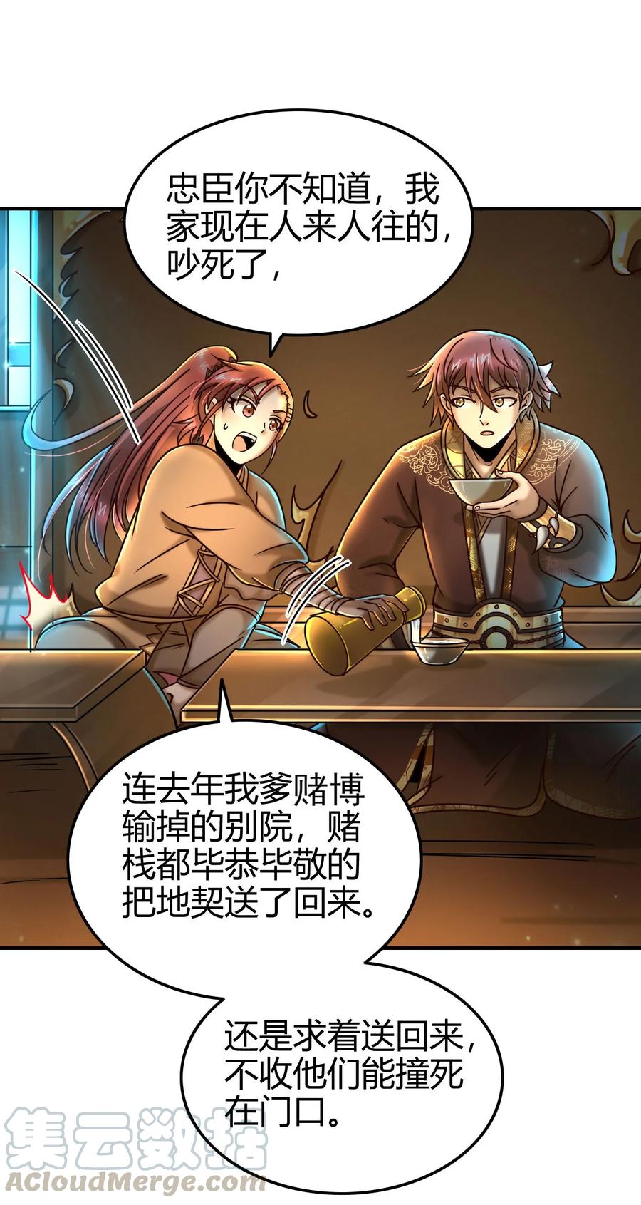 战国千年韩漫全集-101 拉虎皮扯大旗无删减无遮挡章节图片 