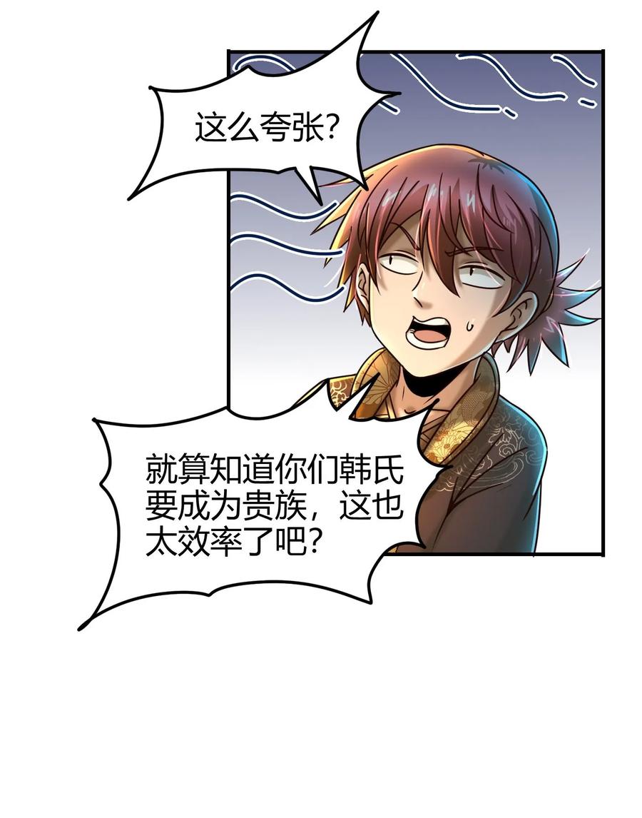战国千年韩漫全集-101 拉虎皮扯大旗无删减无遮挡章节图片 