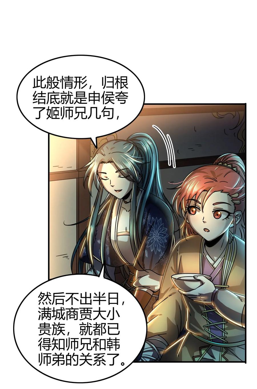 战国千年韩漫全集-101 拉虎皮扯大旗无删减无遮挡章节图片 