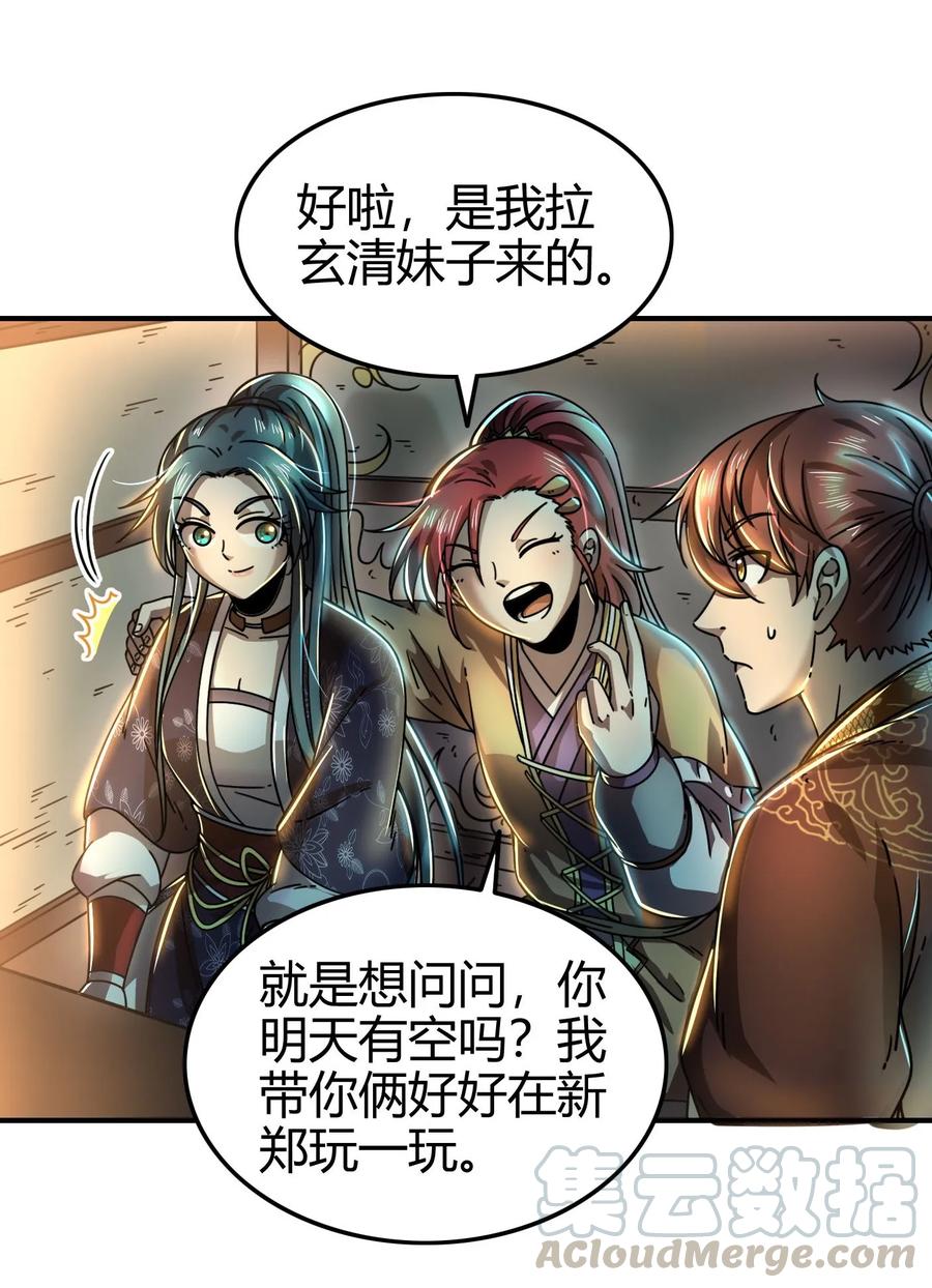 战国千年韩漫全集-101 拉虎皮扯大旗无删减无遮挡章节图片 