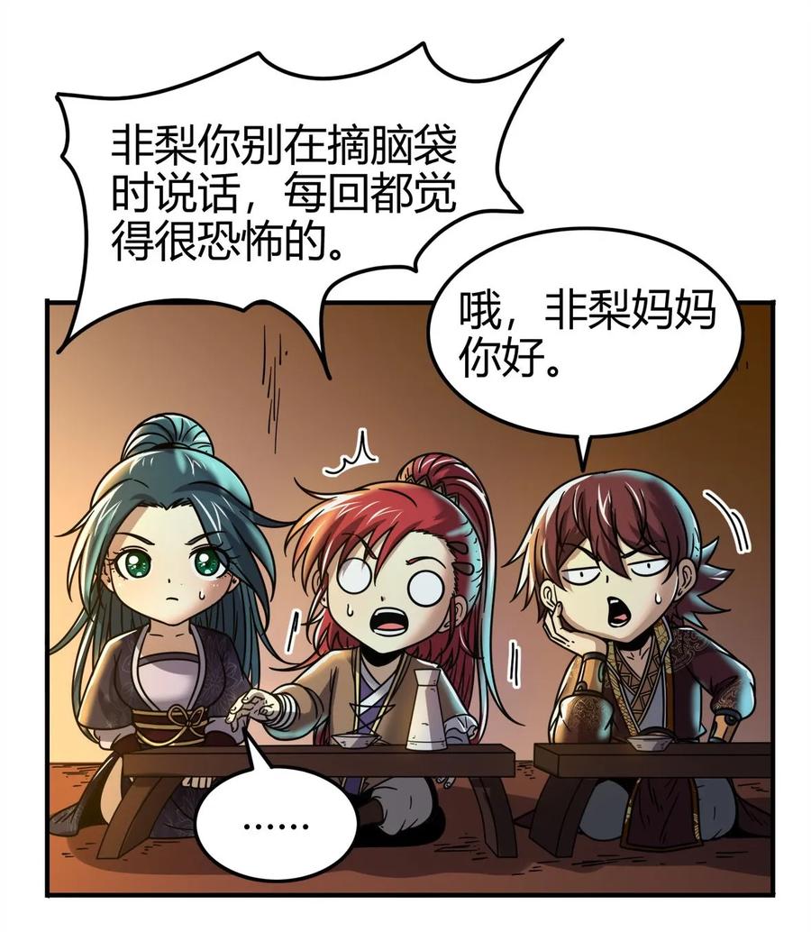 战国千年韩漫全集-101 拉虎皮扯大旗无删减无遮挡章节图片 