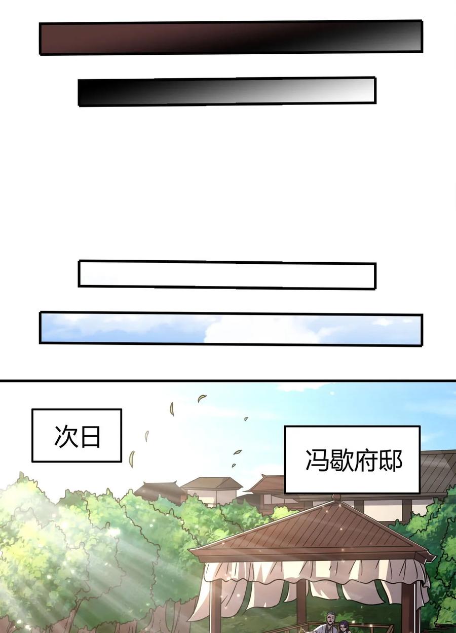 战国千年韩漫全集-101 拉虎皮扯大旗无删减无遮挡章节图片 
