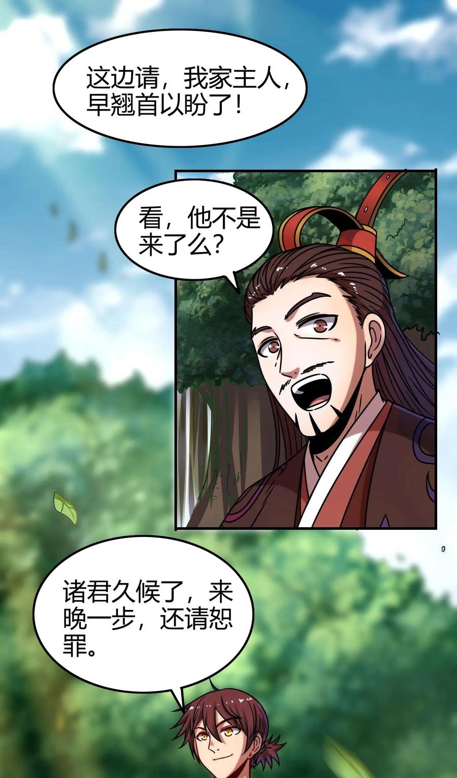战国千年韩漫全集-101 拉虎皮扯大旗无删减无遮挡章节图片 