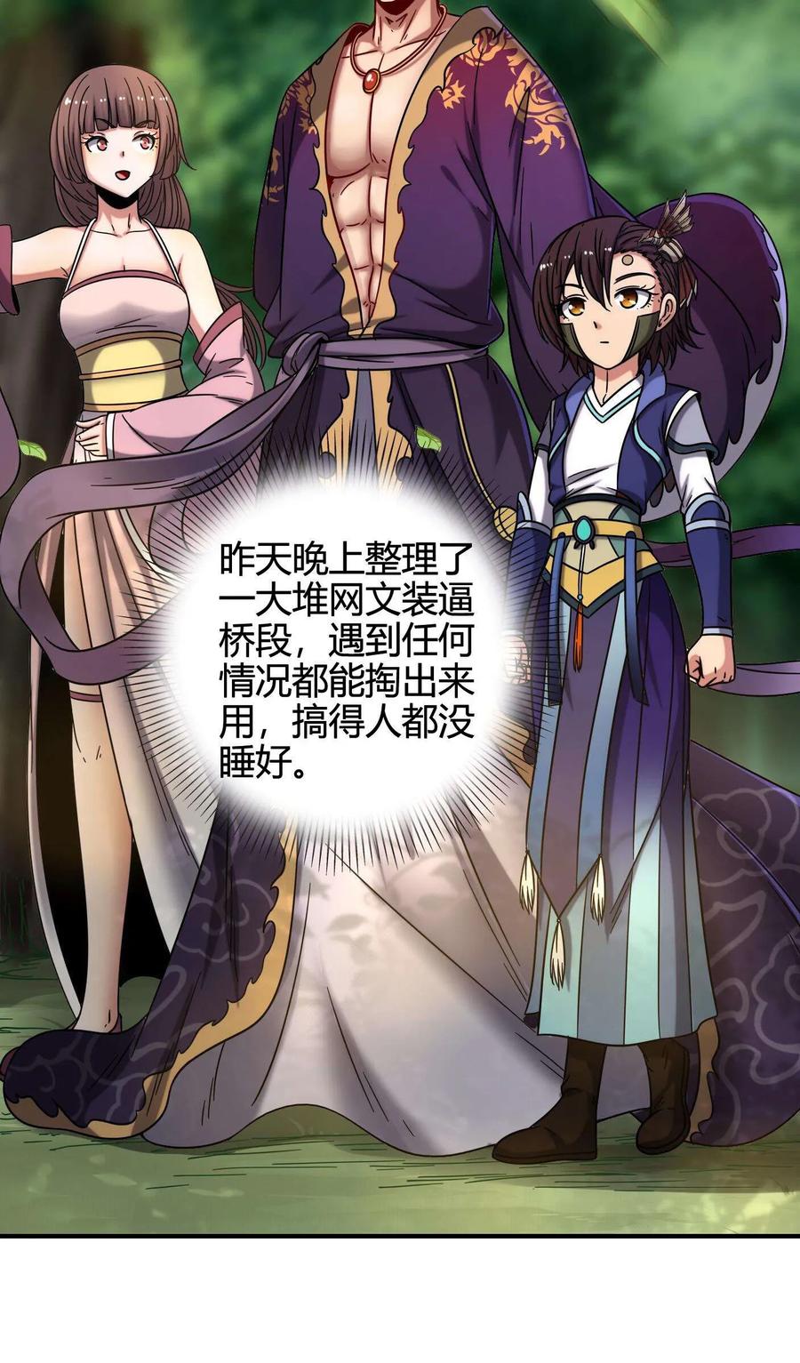 战国千年韩漫全集-101 拉虎皮扯大旗无删减无遮挡章节图片 