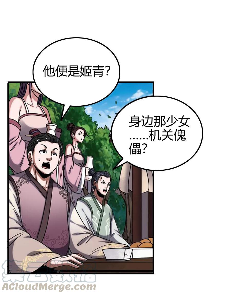 战国千年韩漫全集-101 拉虎皮扯大旗无删减无遮挡章节图片 