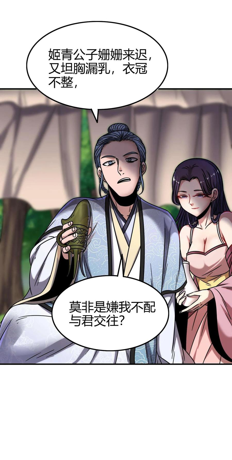 战国千年韩漫全集-101 拉虎皮扯大旗无删减无遮挡章节图片 