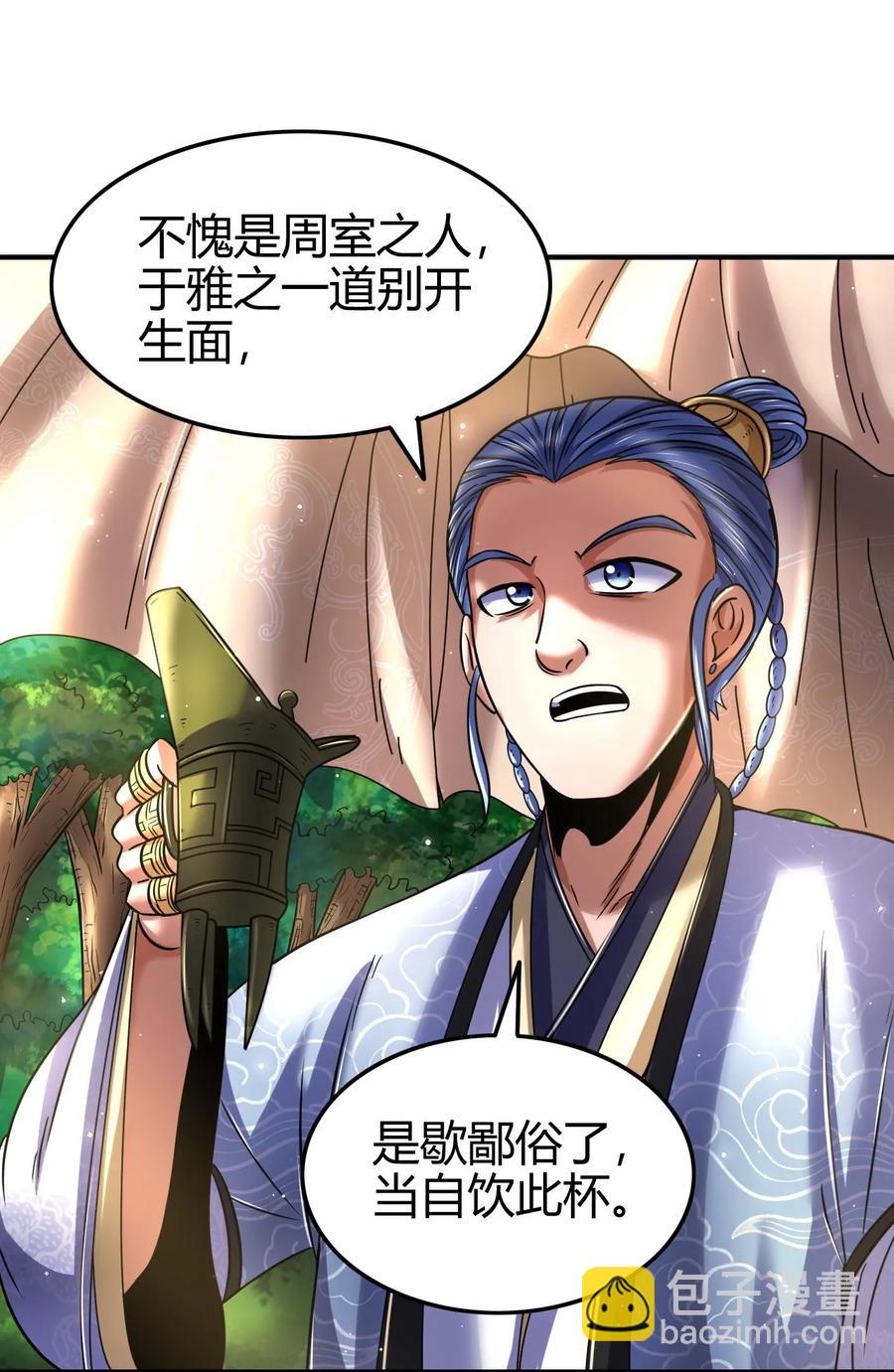 战国千年韩漫全集-101 拉虎皮扯大旗无删减无遮挡章节图片 