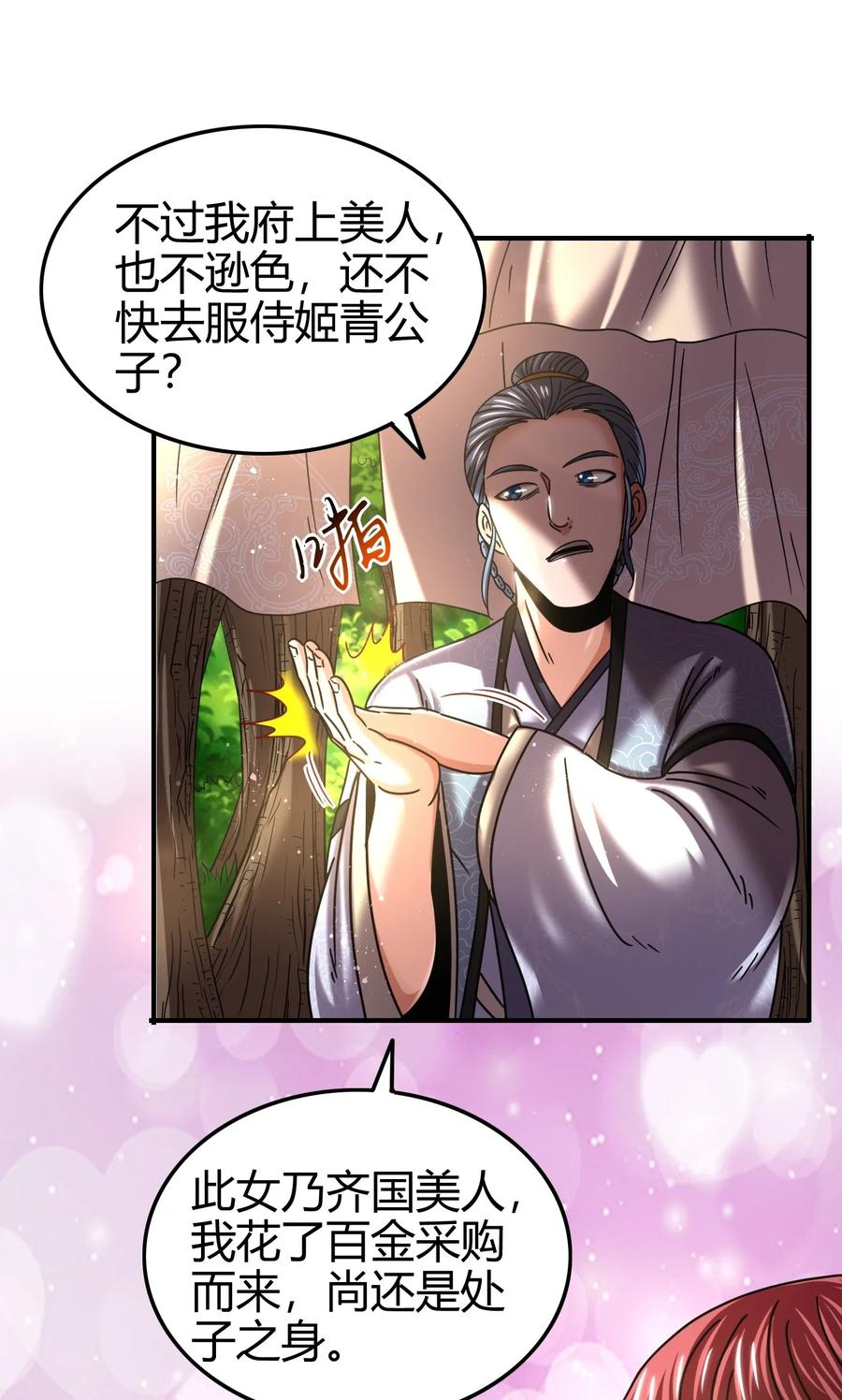 战国千年韩漫全集-101 拉虎皮扯大旗无删减无遮挡章节图片 
