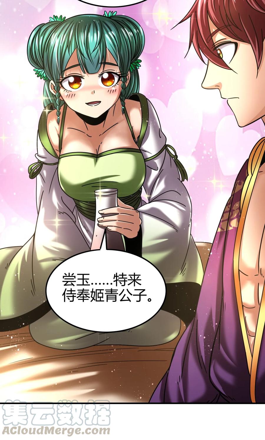 战国千年韩漫全集-101 拉虎皮扯大旗无删减无遮挡章节图片 