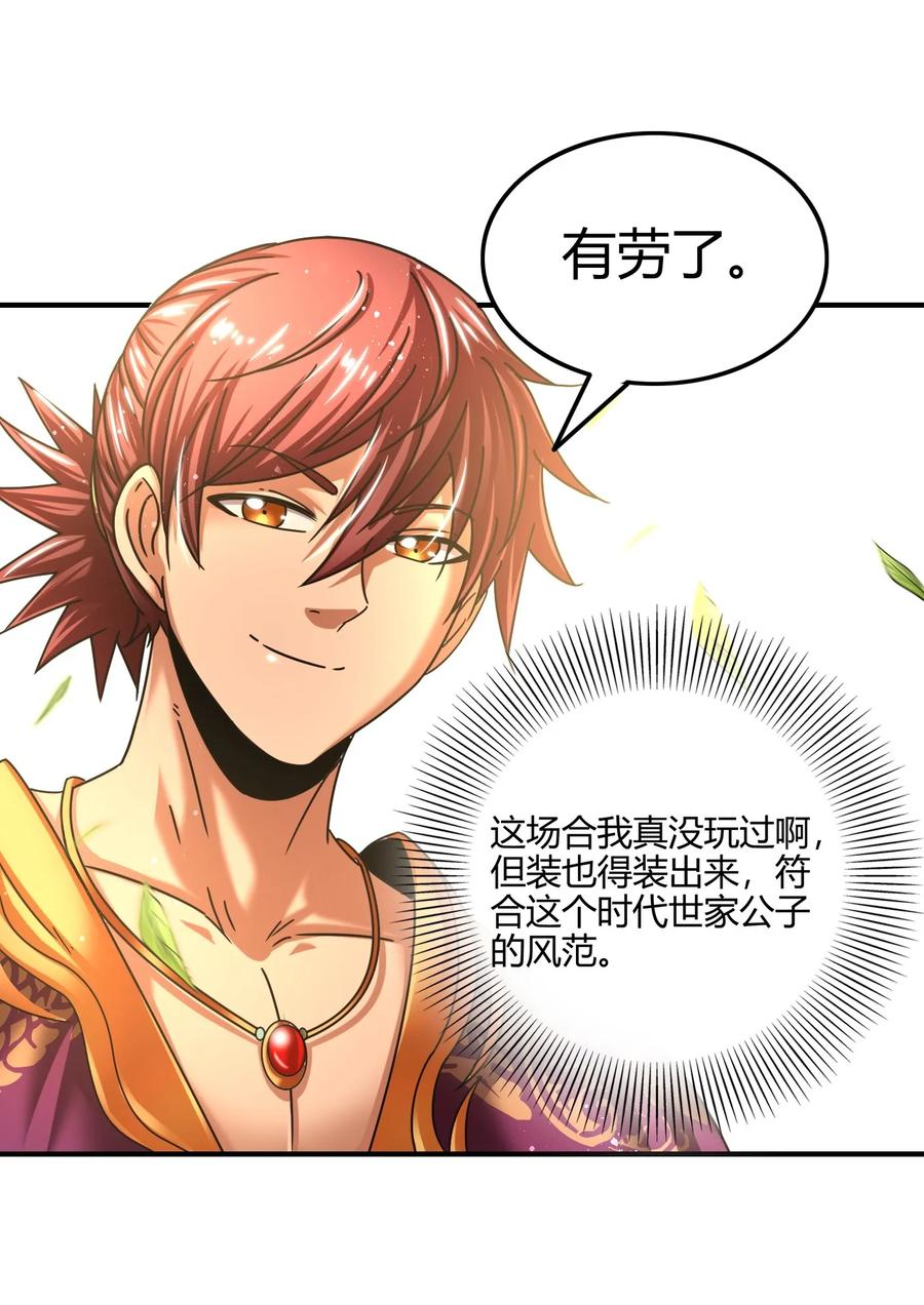 战国千年韩漫全集-101 拉虎皮扯大旗无删减无遮挡章节图片 