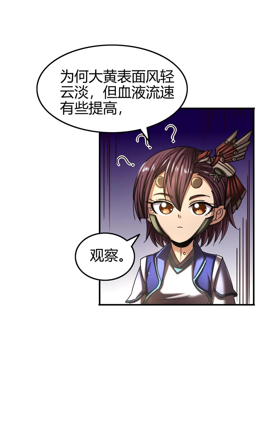 战国千年韩漫全集-101 拉虎皮扯大旗无删减无遮挡章节图片 