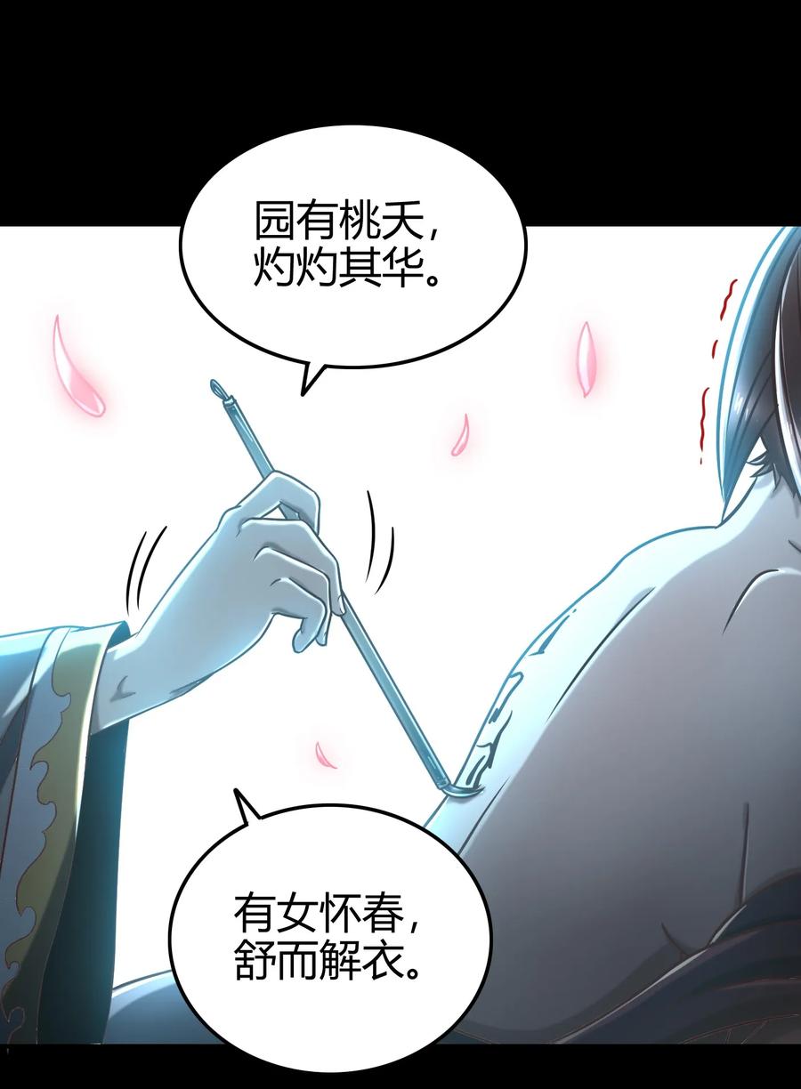 战国千年韩漫全集-102 周室贵胄无删减无遮挡章节图片 