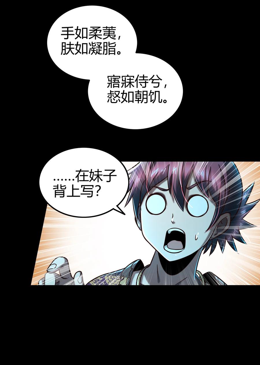 战国千年韩漫全集-102 周室贵胄无删减无遮挡章节图片 