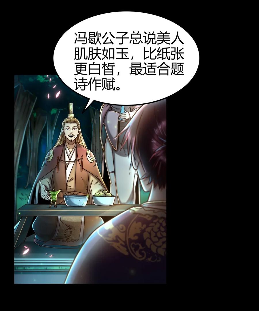战国千年韩漫全集-102 周室贵胄无删减无遮挡章节图片 
