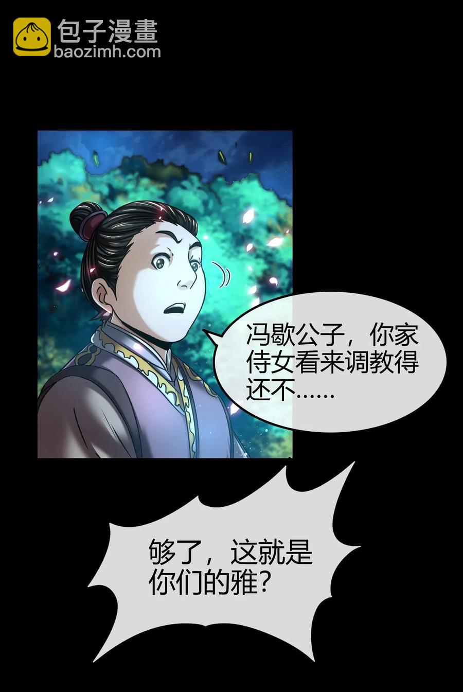 战国千年韩漫全集-102 周室贵胄无删减无遮挡章节图片 