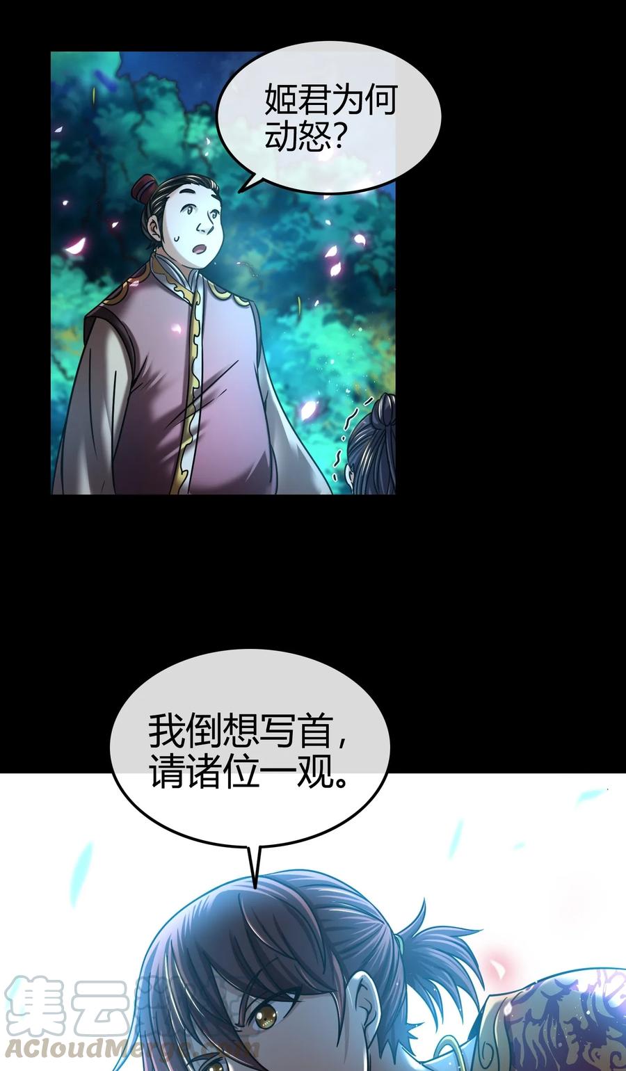 战国千年韩漫全集-102 周室贵胄无删减无遮挡章节图片 